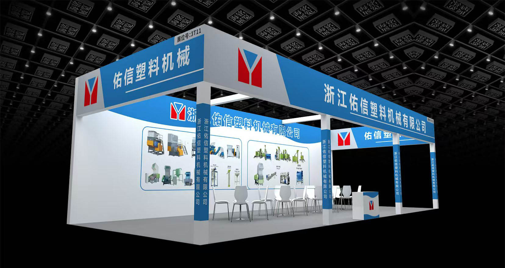 Zhejiang Youxin Plastic Machinery Co., Ltd. esittelee 21. Zhejiangin muovimessuilla